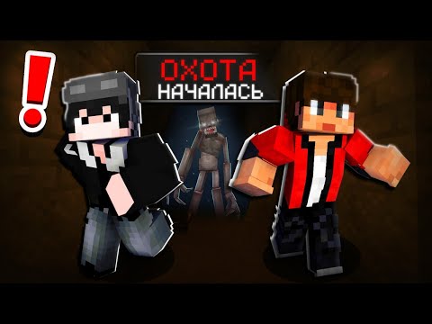 Видео: ОНО СЛЕДИТ ЗА НАМИ  | The Secret Minecraft @_playkos_