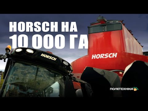 Видео: ТОВ «Контакт Плюс»: 10 000 га з HORSCH | досвід Сумщини