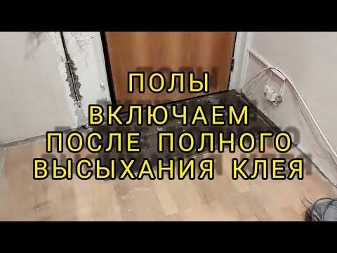 Видео: ТЕПЛЫЕ ПОЛЫ ЭЛЕКТРИЧЕСКИЕ ПОД ПЛИТКА 30х30 В ПРИХОЖЕЙ. МОНТАЖ ЭЛЕКТРИЧЕСКОГО ТЕПЛОГО ПОЛА.