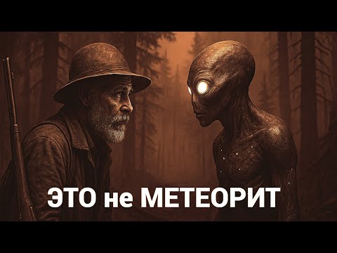 Видео: Тунгусский Охотник Побывал на Месте Событий и рассказал Миру Ужасную Тайну. ТОП