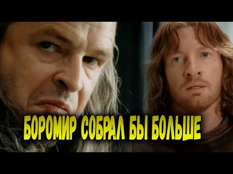Видео: НОВАЯ КАМПАНИЯ REFORGED ДОБРО  МИССИЯ 12 ВОЙСКО ДОСТОЙНОЕ БОРОМИРА. ВЛАСТЕЛИН КОЛЕЦ  BFME 1.08