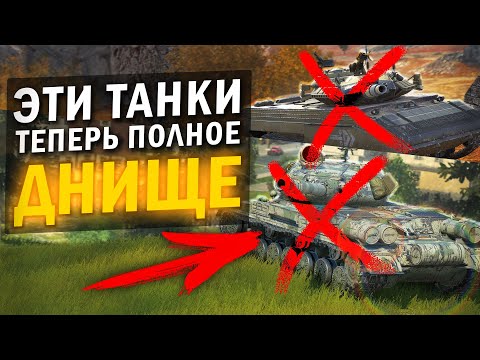 Видео: НЕ ВЗДУМАЙ КАЧАТЬ ЭТИ ТОПЫ - ОНИ БОЛЬШЕ НЕ НУЖНЫ! / Tanks Blitz