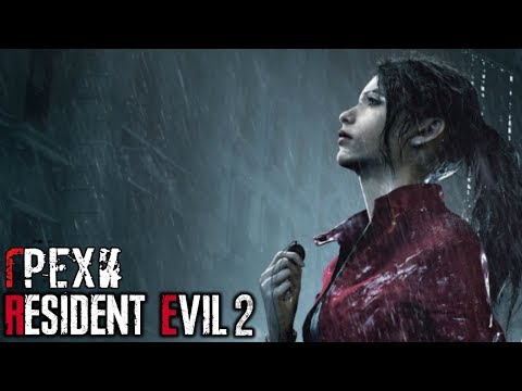 Видео: Грехи: Resident Evil 2 Remake (Альтернатива)