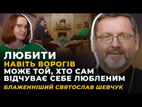 Видео: ВІРА І СУМНІВ. ВОСКРЕСІННЯ VS РЕІНКАРНАЦІЯ. РІЗДВЯНА СЕРІЯ | Святослав ШЕВЧУК