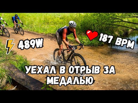 Видео: Sigulda Gravel Race: второй этап – второй подиум?