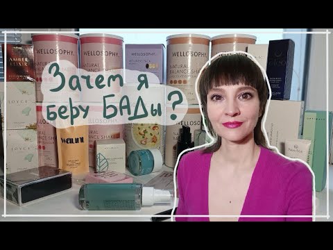 Видео: РАСПАКОВКА ЗАКАЗА ОРИФЛЄЙМ. Зачем я беру столько БАДов