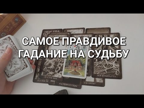 Видео: Точная дата✅️ Когда закончится ОДИНОЧЕСТВО❤️ Как изменится ваша жизнь очень скоро?