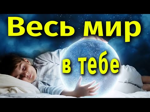 Видео: Где находится Вселенная?