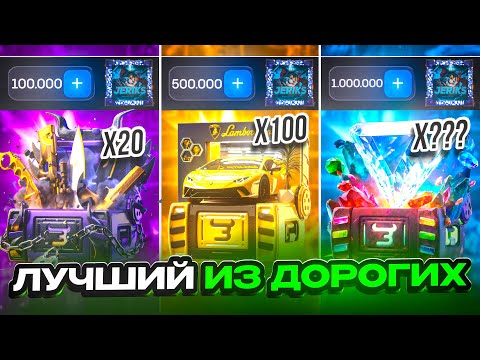 Видео: НАШЕЛ ЛУЧШИЙ ДОРОГОЙ КЕЙС НА BULLDROP😱 ПОТРАТИЛ 300.000₽ НА ПРОВЕРКУ