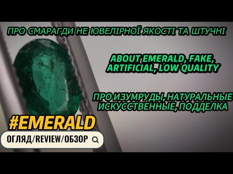 Видео: EliteGold - коротко про изумруды, гидротермальные, изумруды в серебре, стоит ли покупать?