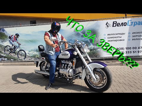 Видео: Honda Valkyrie 1500 Обзор , плюсы и минусы, стоит ли брать ?