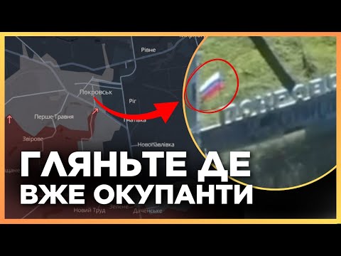 Видео: ВЖЕ В ЦЕНТРІ МІСТА! Ситуація в ПОКРОВСЬКУ КРИТИЧНА. Оператори ЗСУ ВИМУШЕНІ вступати в бій / ТКАЧУК