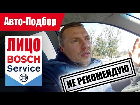 Видео: #Подбор UA Kiev. Нечестные продавцы. Есть такие "люди".