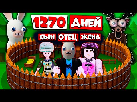 Видео: Самая опасная катка в 99 Ночей в лесу