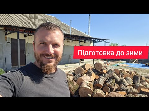 Видео: Ремонт будинку, готуємо хату до морозів 🥶