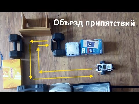 Видео: Объезд препятствий в лабиринте с Lego Mindstorms ev3.
