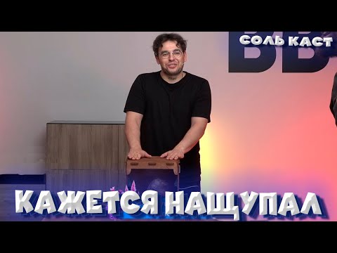 Видео: СОЛЕВЫЕ ИГРАЮТ в КАЖЕТСЯ НАЩУПАЛ | VovaPain Stray228 TpaBoMaH YBN