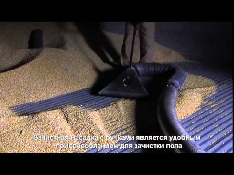 Видео: Вакуумный погрузчик зерна REM GrainVac VRX