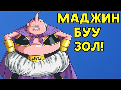 Видео: МАДЖИН БУУ РАЗОЗЛИЛСЯ! - Dragon Ball FighterZ