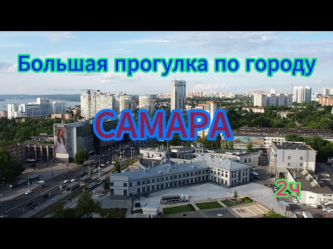 Видео: Самара, Отпуск на Волге. 2ч. Струковский сад. Пляж у Ладьи.