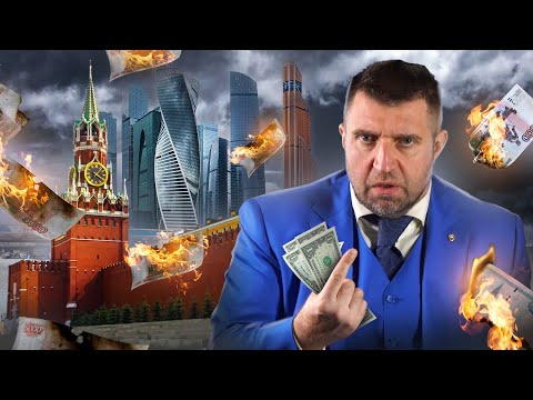 Видео: Спасти сбережения в третью мировую.. Почему выживать становится всё сложнее? || Дмитрий Потапенко*