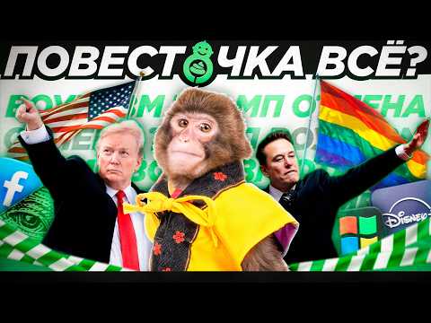 Видео: ПОВЕСТОЧКА (НЕ) ПОБЕДИЛА / ЧТО ТАКОЕ ВОУКИЗМ?
