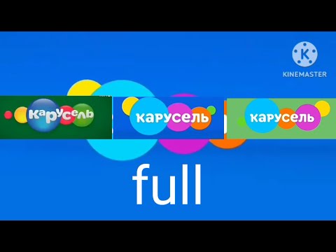 Видео: Карусель effects Full