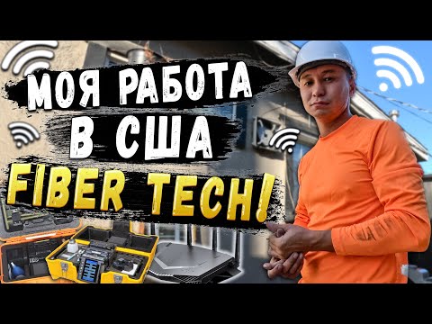 Видео: Моя новая работа в США!