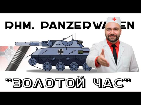 Видео: Ночной стационар Вспышки. "Золотой час" В Мире Танков существует?