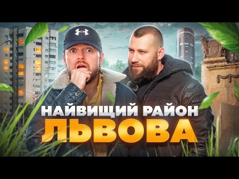 Видео: 🔥 ПАСІЧНА | Найвищий район Львова | ПАНОРАМИ та СЕКРЕТИ 🔥