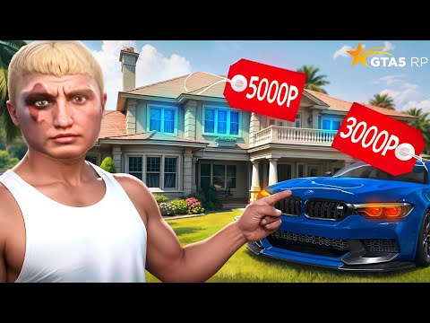 Видео: ЛУЧШИЙ СТАРТ ЗА 10.000 РУБЛЕЙ НА НОВОМ СЕРВЕРЕ ГТА 5 РП / GTA 5 RP
