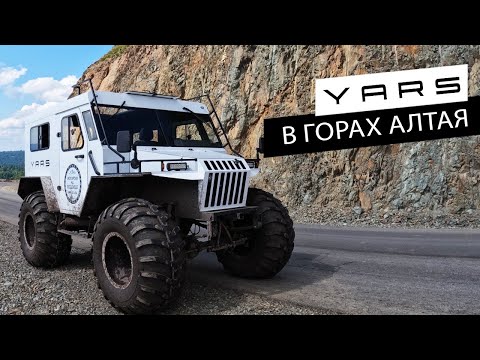 Видео: Вездеход YARS в горах Алтая
