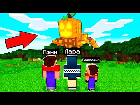 Видео: НУБ И ДЕВУШКА ПРО ПРИЗВАЛИ ПАМПКИНИ СПАЙДЕРИНИ ХЭЛЛОУИН БРЕЙНРОТ В МАЙНКРАФТ