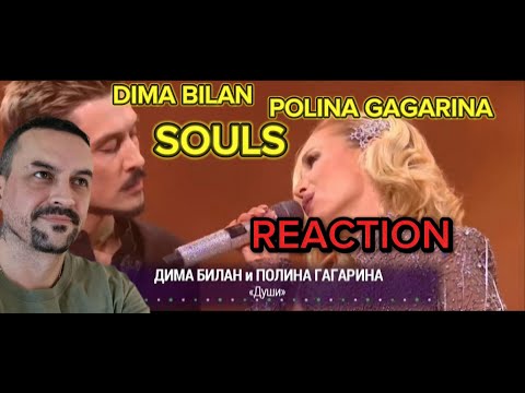 Видео: POLINA GAGARINA -SOULS Дима Билан и Полина Гагарина - Души(Новая песня года 2022) REACTION