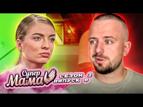 Видео: Супермама ►Уляна виховує доньку за законами ісламу ► сезон 2 ► випуск 8