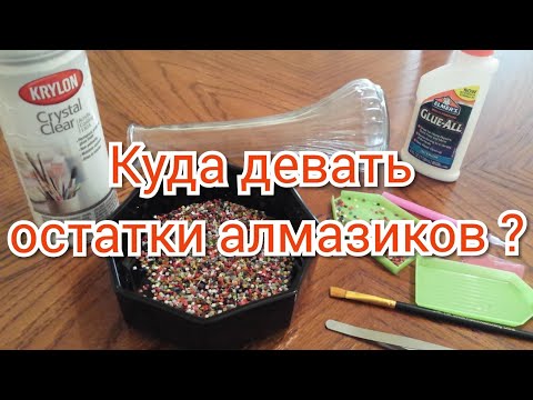 Видео: Что можно сделать со стразами? Алмазная Вышивка.  Декор. Cup decoration idea.