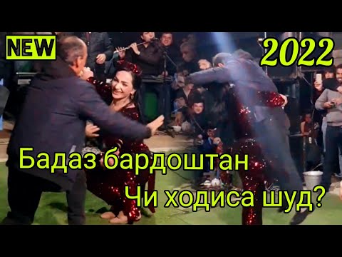 Видео: Ракоса хамара девона кард дар н.Хамадони д.Дихо ракси 2022. Супер чаро ракоса мардро бардошт??