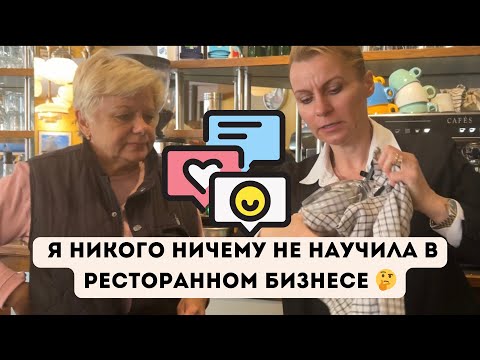 Видео: Татьяна Эскобар ничему не может научить людей в ресторанном бизнесе ❓ , ответы на комментарии 🗣️