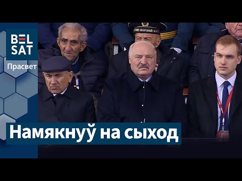 Видео: Парад в Беларуси под угрозой / Просвет