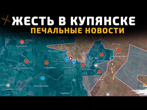 Видео: ЖЕСТЬ В КУПЯНСКЕ. ОБОРОНА ВС РФ ДЕРЖИТСЯ 💥Военные Сводки 06.03.2026