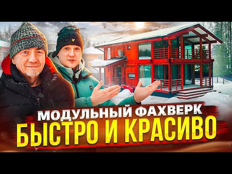 Видео: Дом из CLT-панелей необычной конструкции: быстрый монтаж, много остекления и разумная площадь.