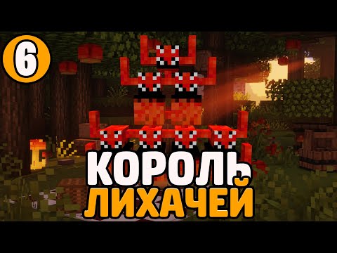 Видео: Lp. Необычные Приключения #6 ПЕРВЫЙ БОСС • Майнкрафт