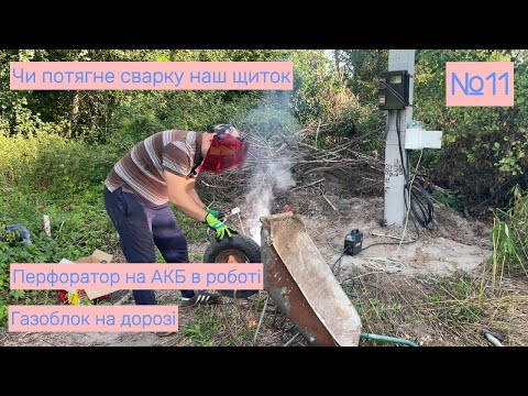 Видео: 🇺🇦 Граблі 2.0 | Ремонт тачки, новий інструмент і дорога з блоків 🇺🇦