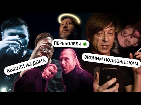 Видео: БЛ★Г #8: ВЫШЛИ ИЗ ДОМА ★ ЗАБОЛЕЛИ КОРОНОЙ ★ ЗВОНИМ ПОКЛОННИКАМ (и ни одного мата)