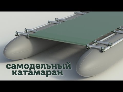 Видео: [1] Как сделать выкройку для баллона катамарана. Самодельный надувной катамаран