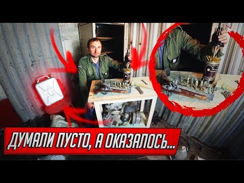 Видео: ВСКРЫТИЕ ГАРАЖА МУШКЕТЕРА