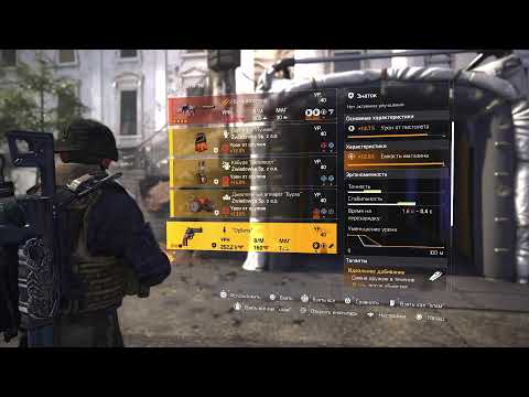 Видео: Division 2 Ивент Голливуд