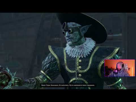 Видео: Baldur's Gate 3. Полное прохождение - запись со стрима. Часть 6