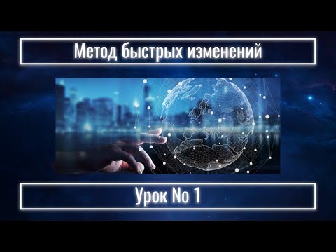 Видео: ФУНДАМЕНТ ТЕРАПИИ. УРОК 1