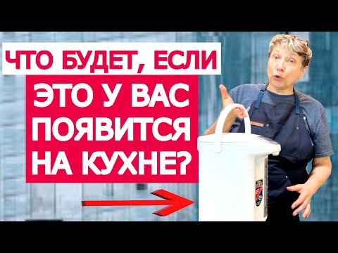 Видео: Всего один ПРИБОР...  за 5 минут способен изменить ВСЕ и сэкономить время!